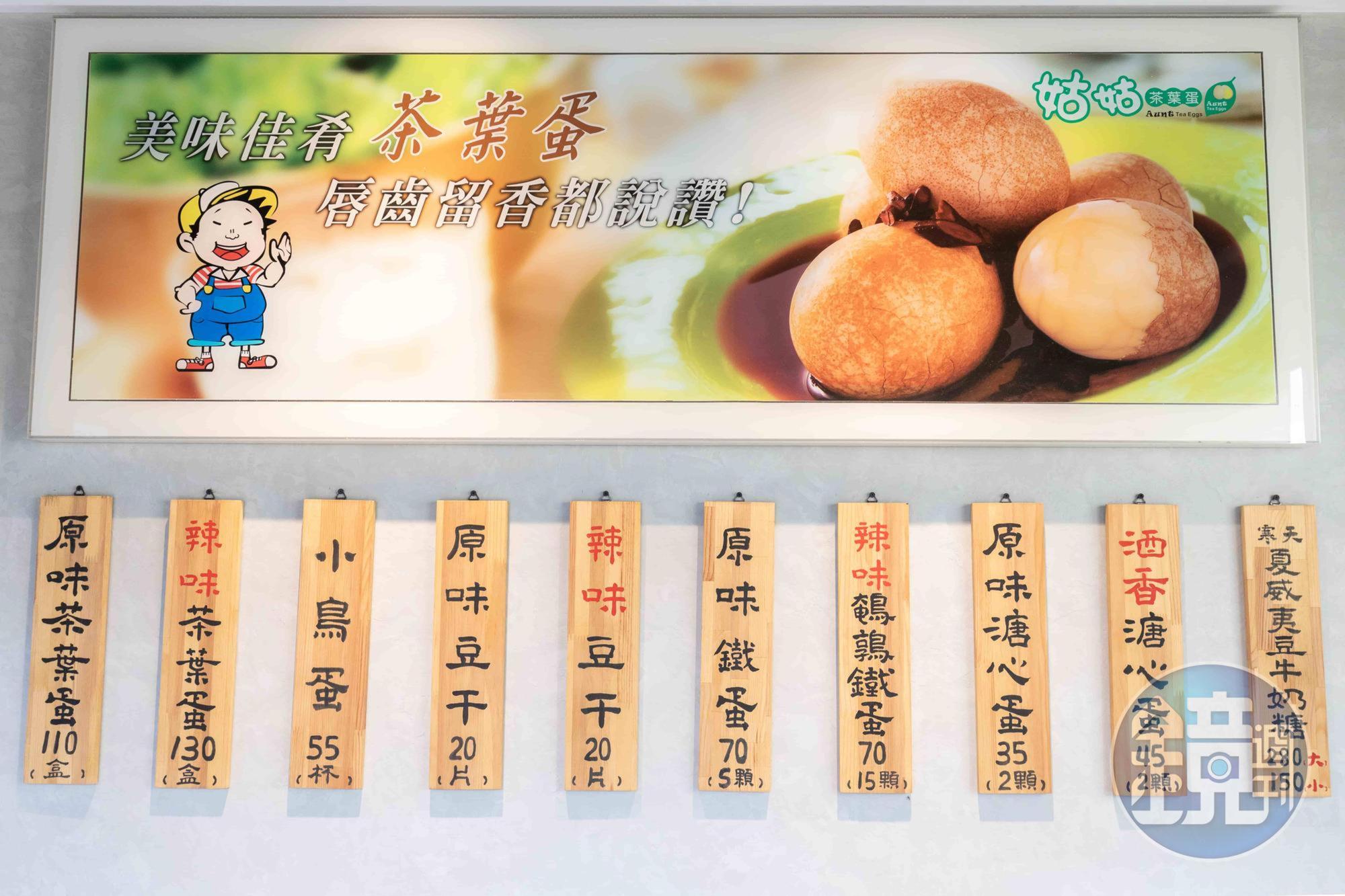 雖然是茶葉蛋專賣店，販售品項也不少，只好每種都先＋１。 