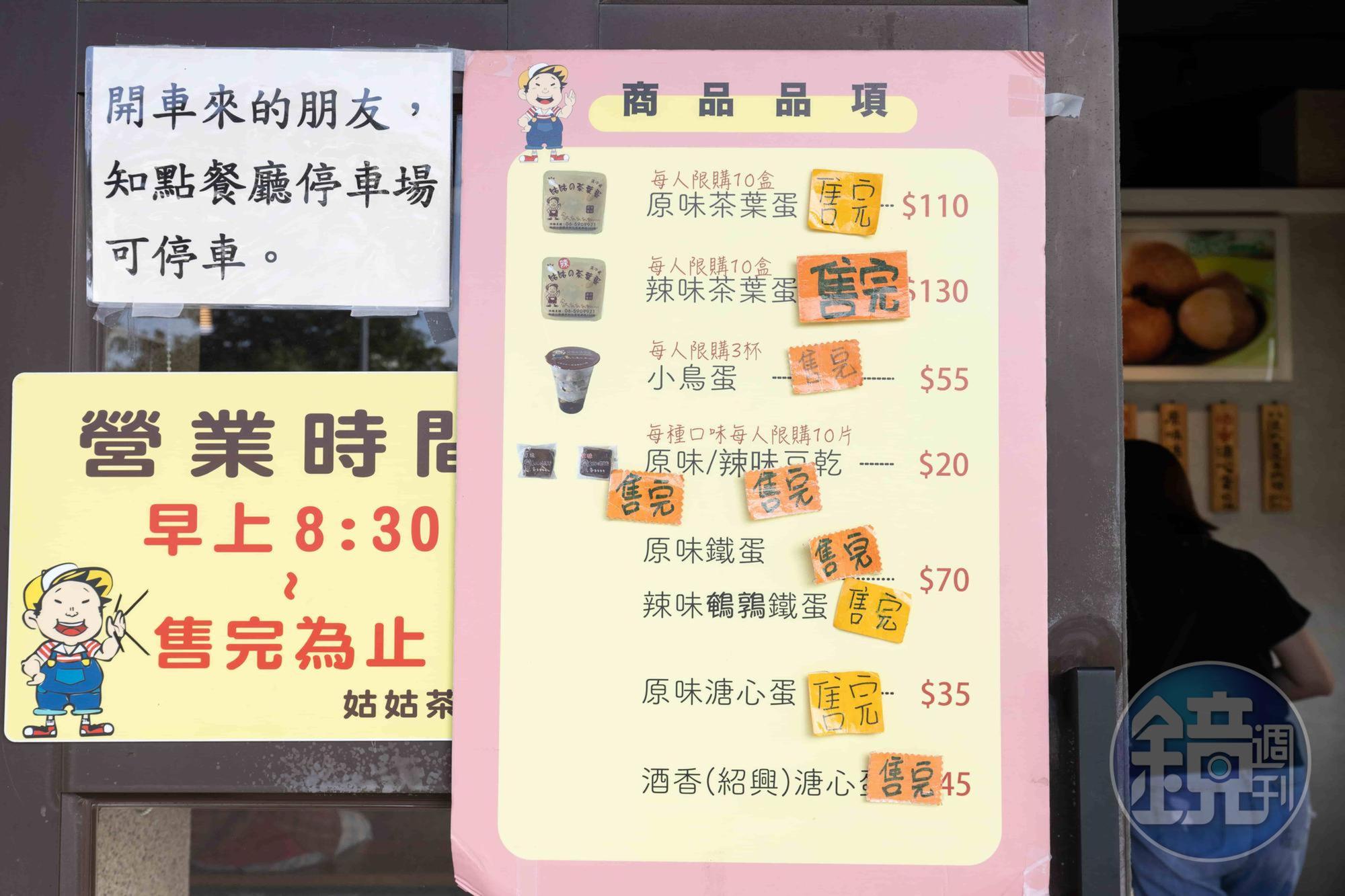來晚了，就有機會在門口的Menu上看到滿滿的售完標示。