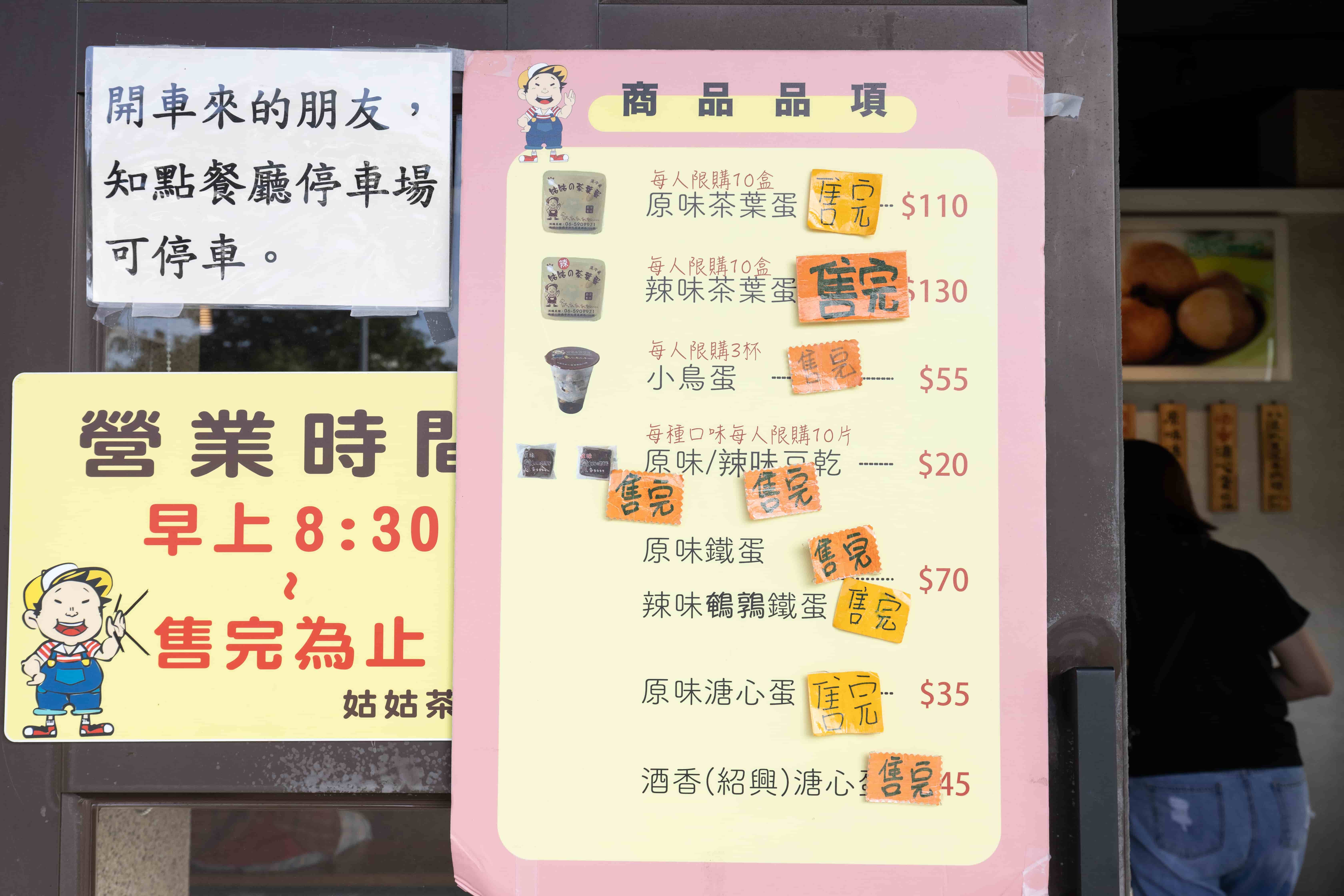 來晚了,就有機會在門口的Menu上看到滿滿的售完標示。