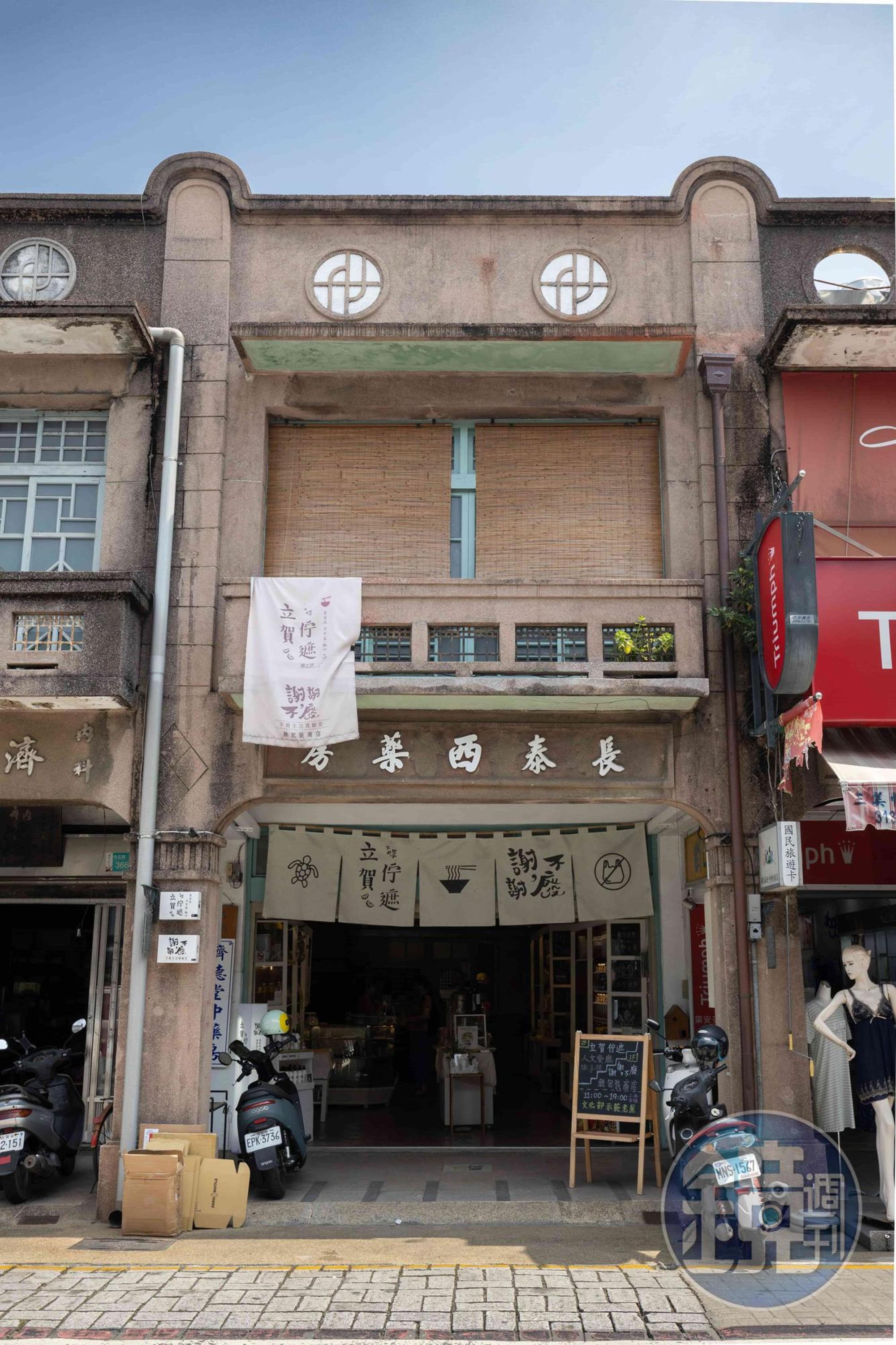 長泰西藥房是過去蔡氏家族主理的在地店家，至今屋齡已經超過80多年。 