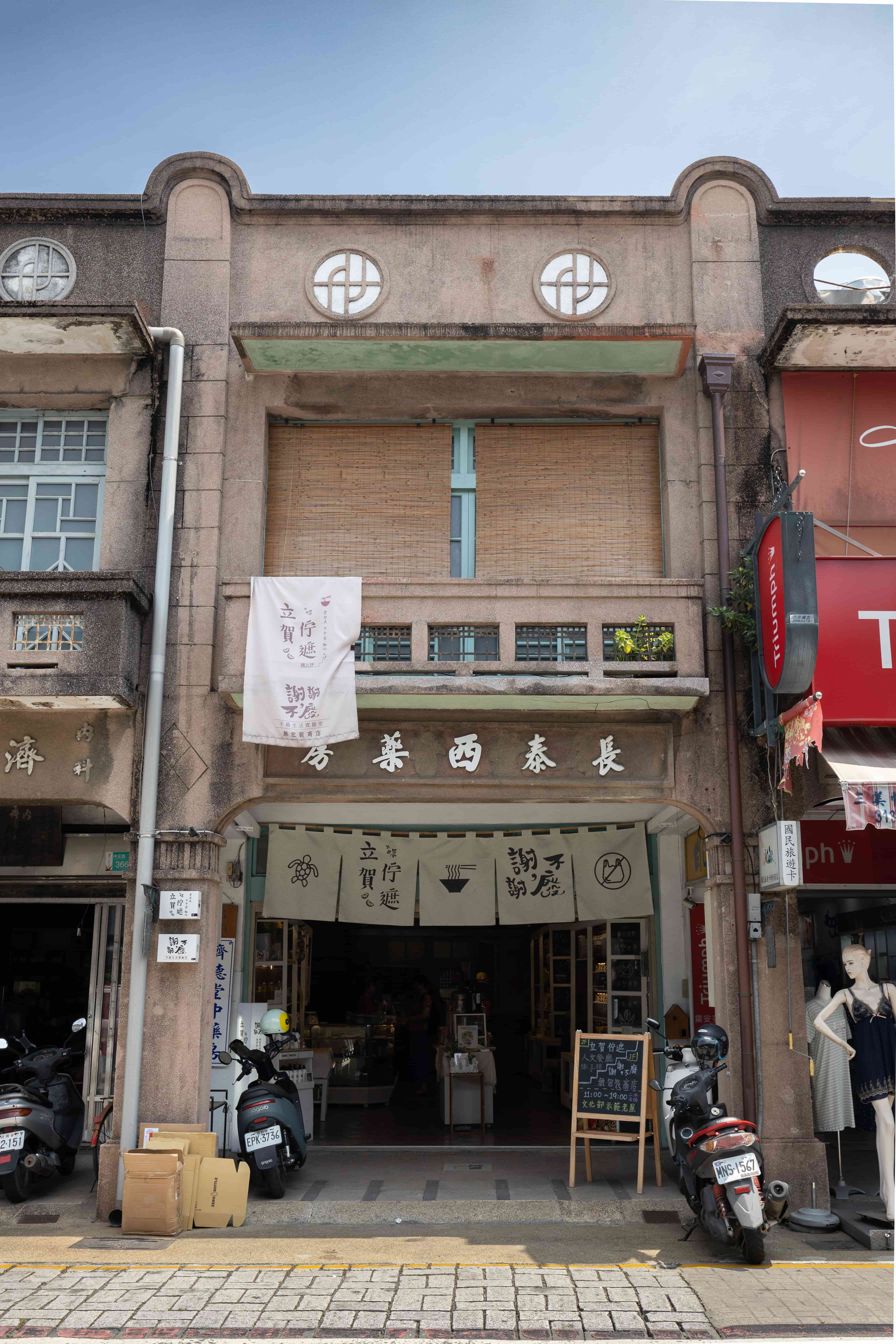 長泰西藥房是過去蔡氏家族主理的在地店家，至今屋齡已經超過80多年。 