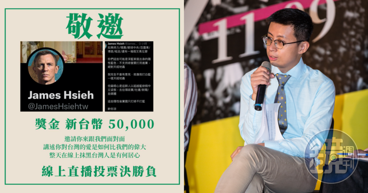 台北市議員呱吉(右)、網紅百靈果被側翼粉專指控「假中立」,2人聯手要側翼粉專出來辯論。(翻攝自百靈果臉書、本刊資料照)