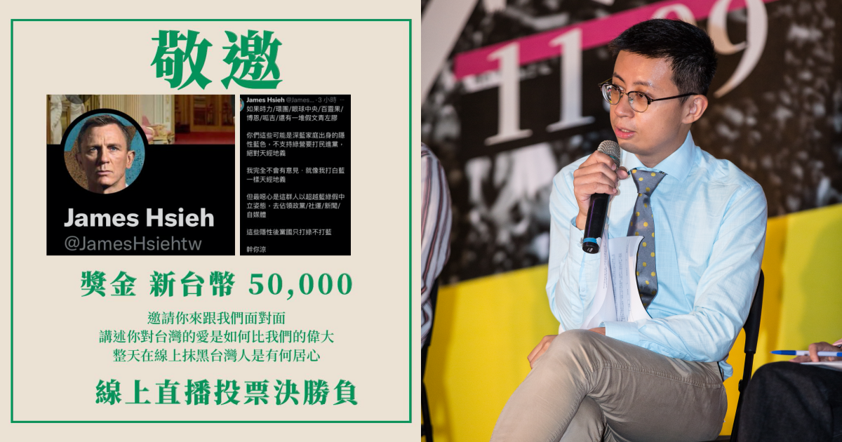 台北市議員呱吉（右）、網紅百靈果被側翼粉專指控「假中立」，2人聯手要側翼粉專出來辯論。（翻攝自百靈果臉書、本刊資料照）