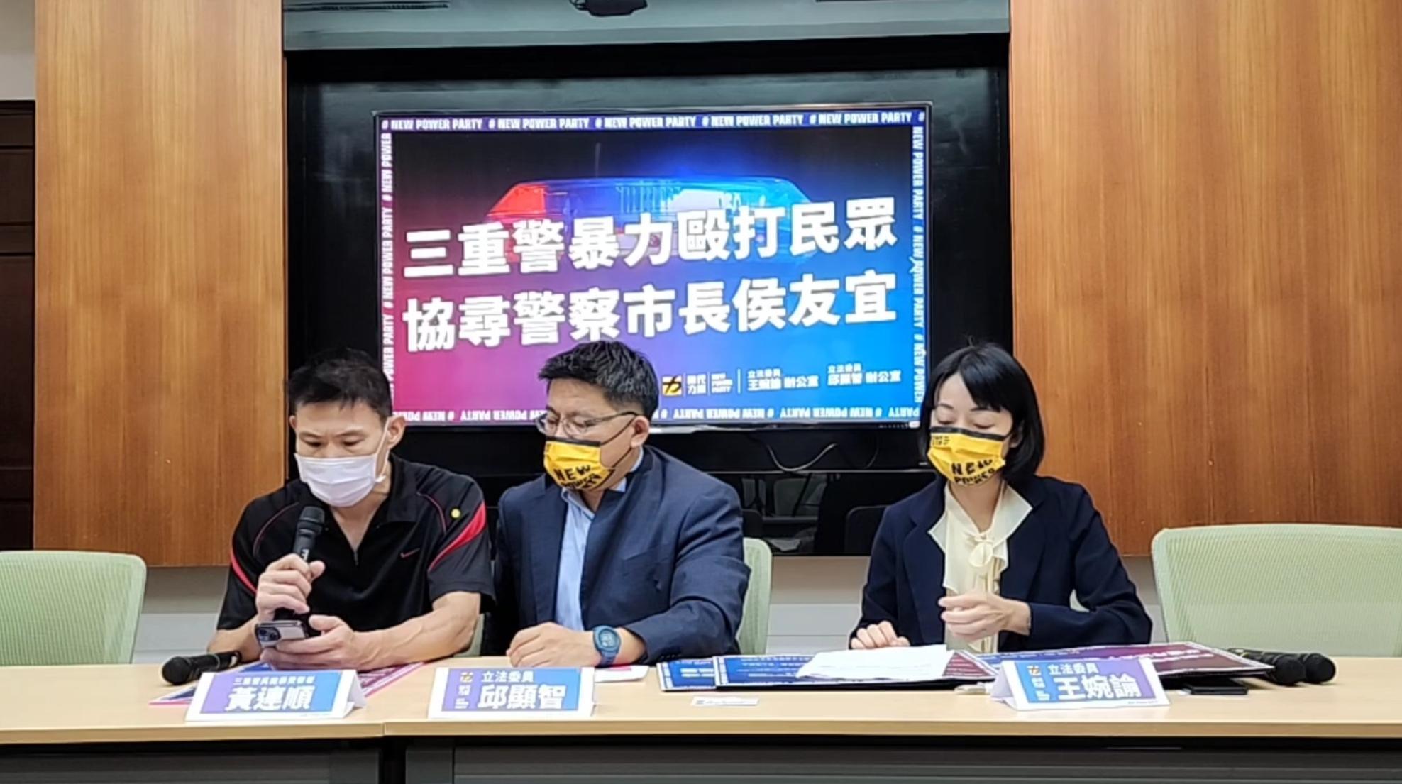 遭新北市警方無故毆打的黃姓男子,今天在立委邱顯智、王婉諭陪同下召開記者會。(翻攝自邱顯智臉書)