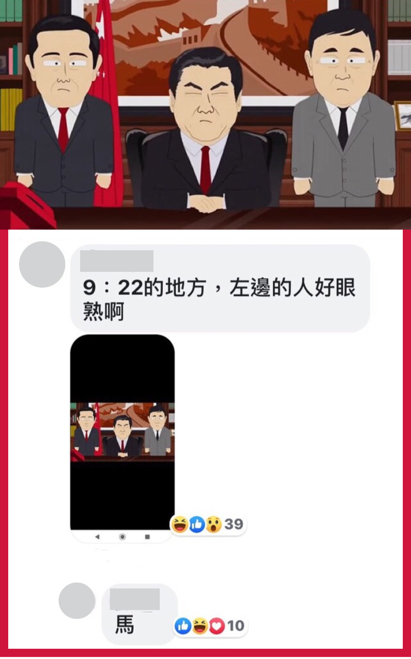 在另一集中國專輯中,最高領導人習大大身旁有個乖乖站著的小弟,長得好眼熟?(翻攝自《南方四賤客》官網)