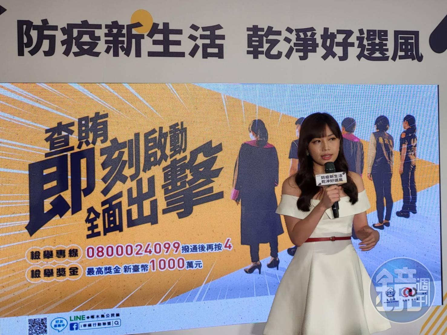 曾獲金鐘獎益智及實境節目主持人獎蔡尚樺擔任此次反賄選大使，號召民全民一同加入反賄行列。