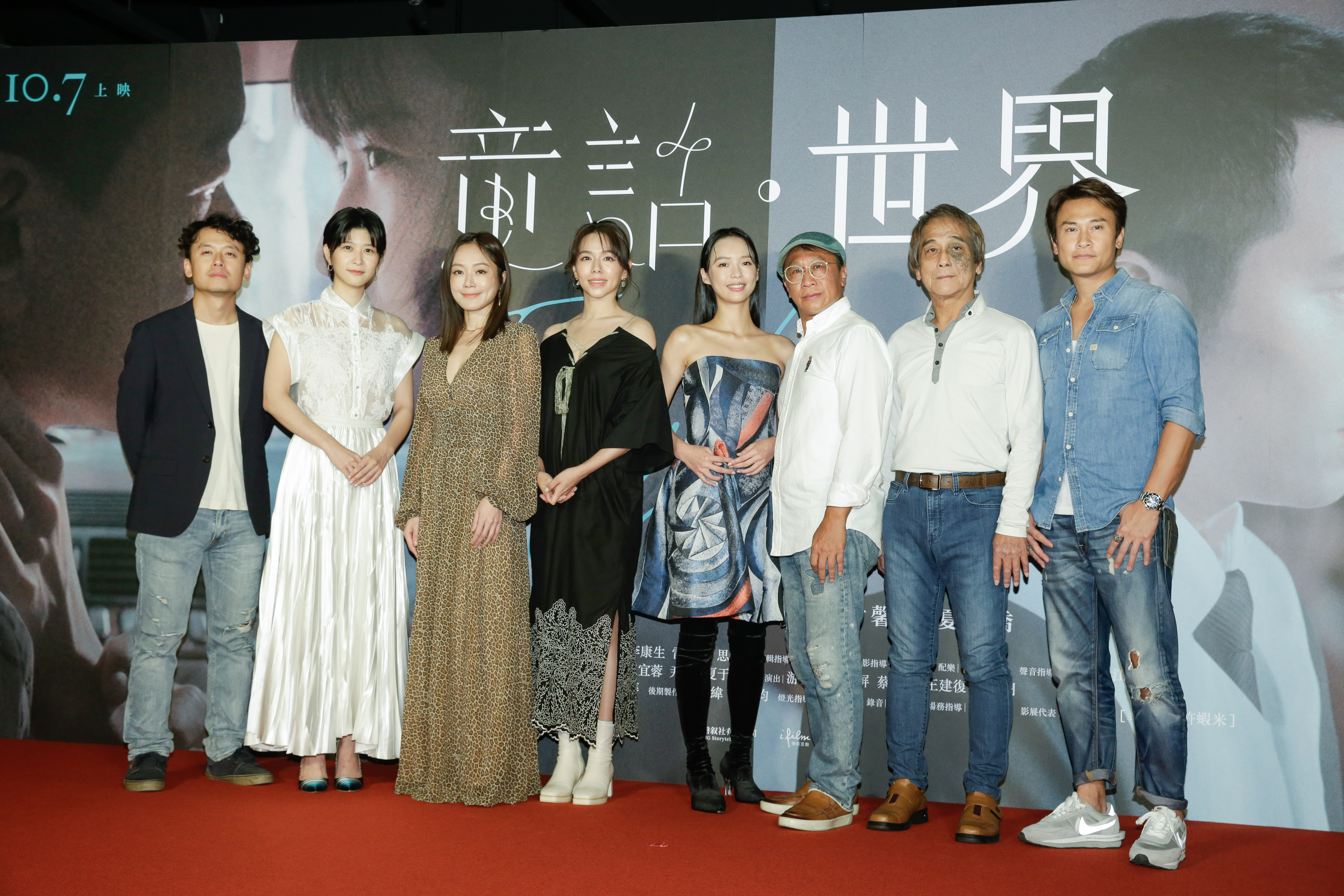 導演唐福睿（左起）率領江宜蓉、尹馨、夏于喬、王渝屏等女將，以及游安順、蔡明修、王建復等男演員出席 《童話・世界》首映會。