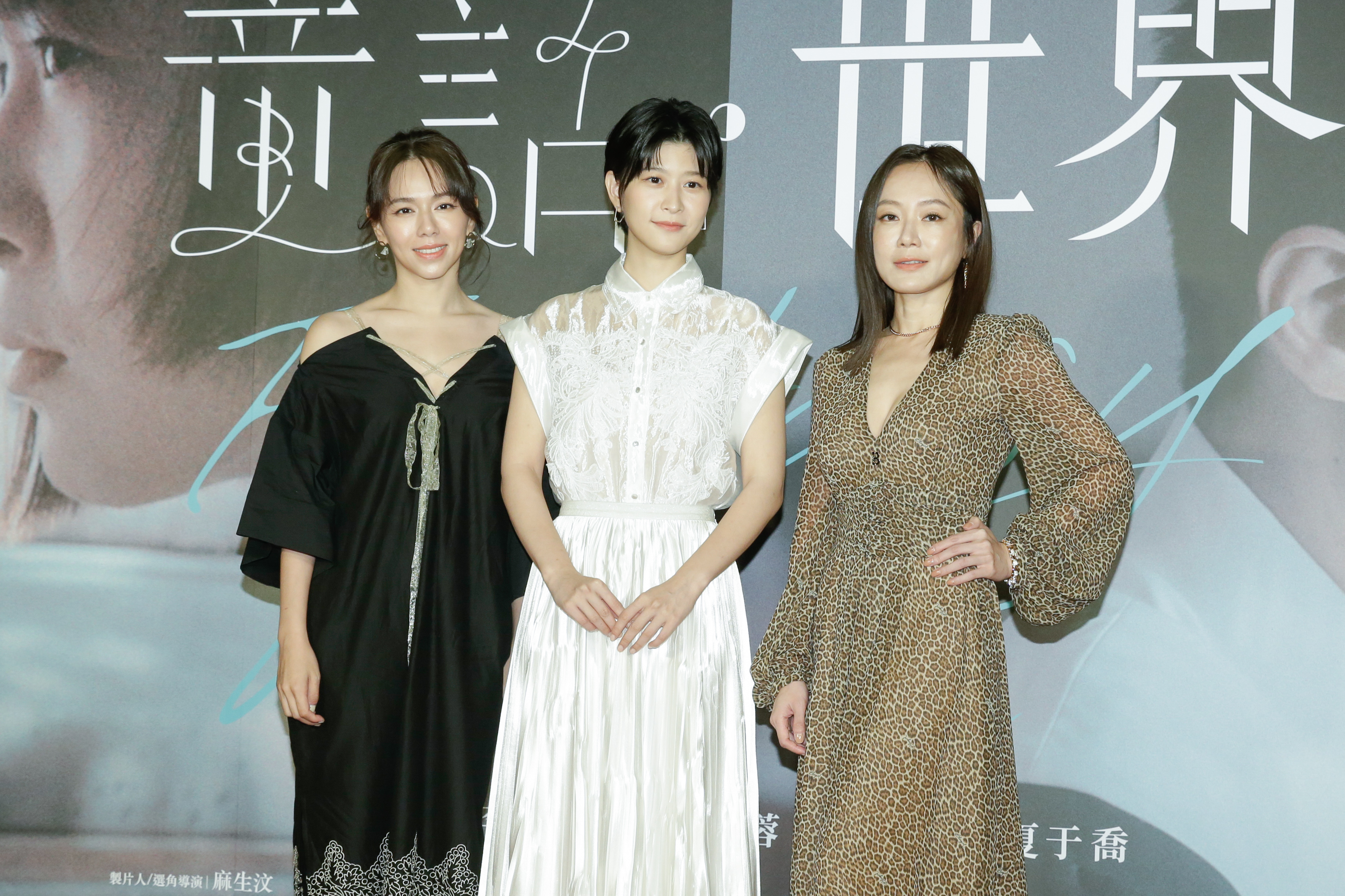兩位男主角張孝全、李康生缺席首映會，包括夏于喬、江宜蓉、尹馨等女星扛起宣傳大旗。