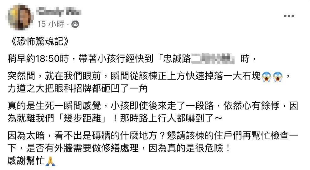 民眾害怕的在臉書社團發文。（翻攝自Gangs of Tian Mu 天母幫）