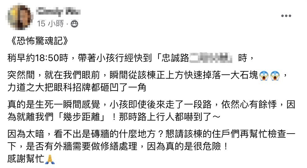 民眾害怕的在臉書社團發文。（翻攝自Gangs of Tian Mu 天母幫）