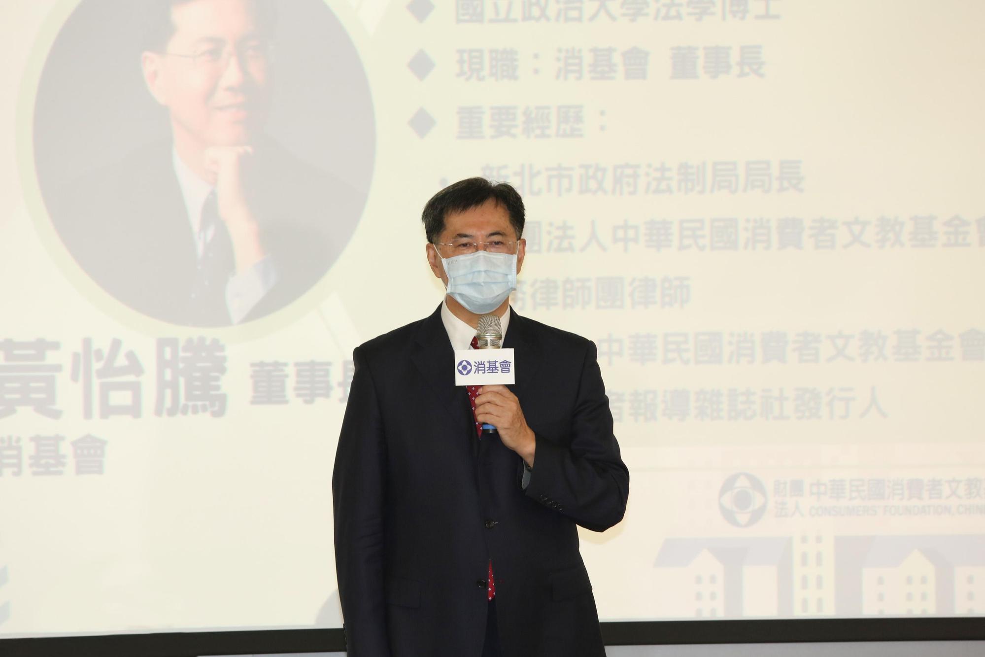 消費者文教基金會董事長黃怡騰表示,已經邁入第五屆的不動產高峰論壇,期許分享好的觀點,並向主管機關提出建言,讓住居環境越來越安全。