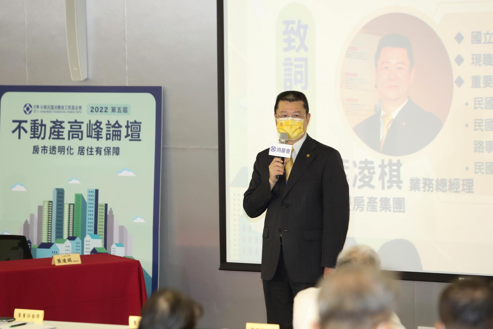 永慶房產集團在不動產高峰論壇,公開邀請房仲同業,一起做誠實房仲,實踐「不炒房、不賺差價」這個房仲業最重要的企業社會責任。