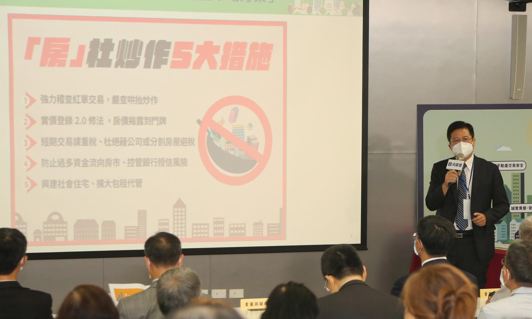 地政司長王成機分享,房子是保障民眾居住的權益,不是拿來炒作的,政府必嚴懲哄抬炒作,盼業者一起替消費者解決居住問題。
