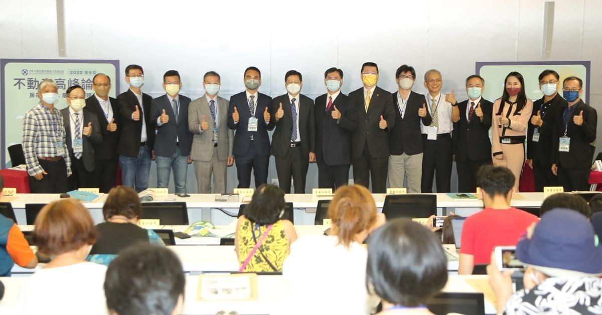 第五屆不動產高峰論壇,由消基會、永慶房產集團共同舉辦,為居住正義提出建言。
