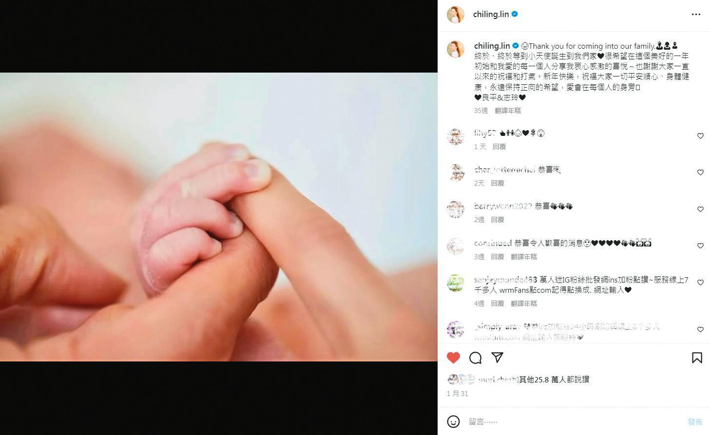 今年初，林志玲無預警報喜升格當媽，在結婚3週年當天，還分享一家三口的幸福牽手照。（翻攝自林志玲IG）