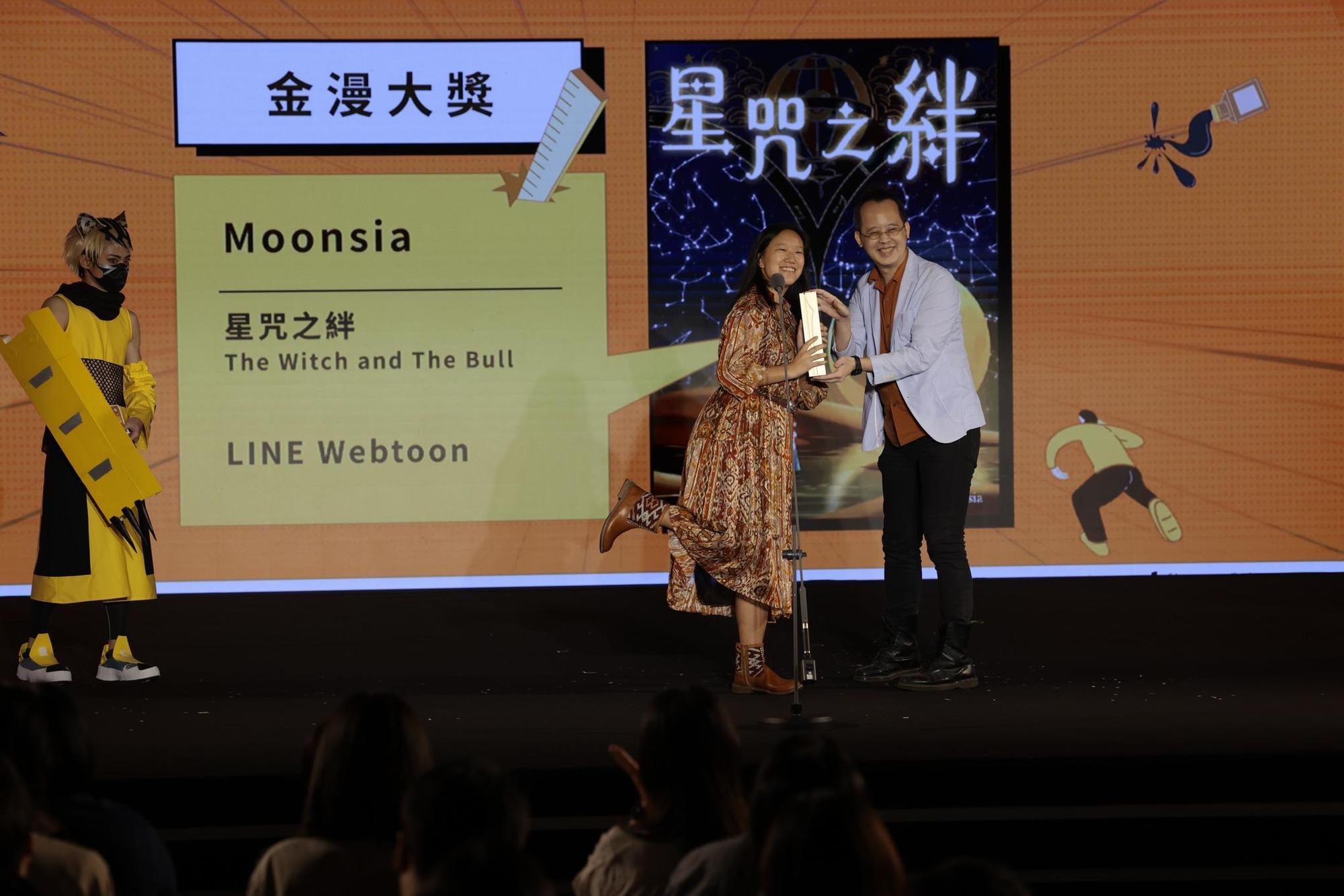 Moonsia以《星咒之絆》獲得第13屆金漫獎「金漫大獎」。(翻攝自臉書「金漫 GCA」)