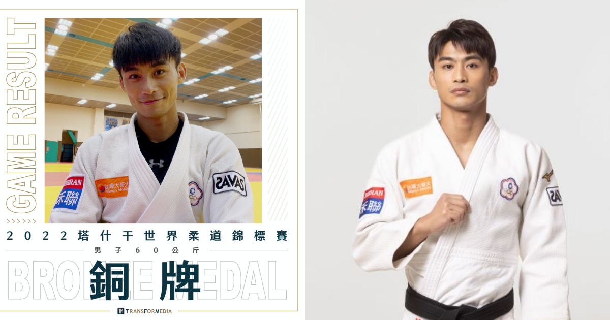 楊勇緯拿下世錦賽銅牌，寫下個人、台灣柔道史最佳成績。（翻攝自楊勇緯臉書）