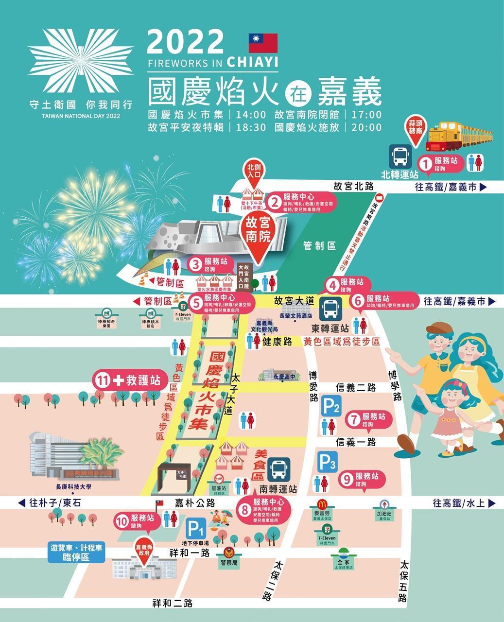 活動會場平面圖。