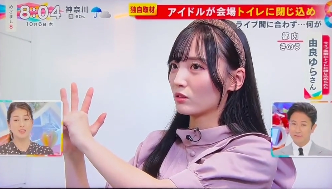 日本女子偶像團體YOYOYO成員由良夢來日前在表演前受困廁所1小時,害她缺席演出。(翻攝自推特)