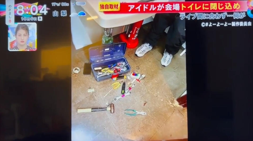 日本女子偶像團體YOYOYO成員由良夢來日前在表演前受困廁所1小時,害她缺席演出。(翻攝自推特)