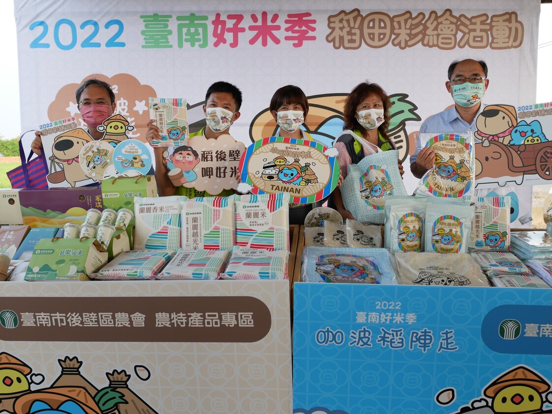 台南市後壁區農會舉辦「2022台南好米季」推出超多「貓貓蟲咖波」周邊商品。