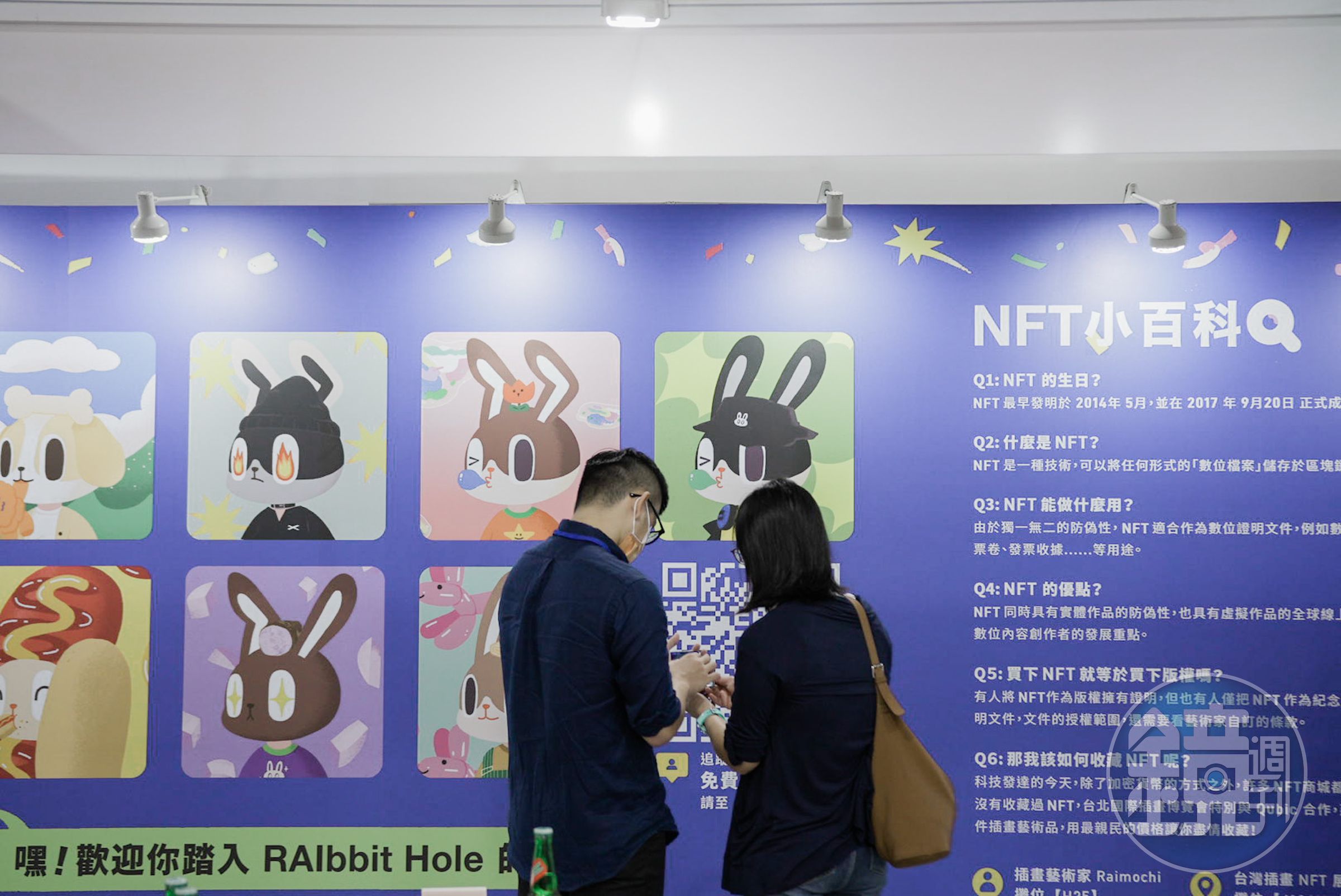 如果對NFT有興趣，現場提供各種資訊。（台北畫博提供）