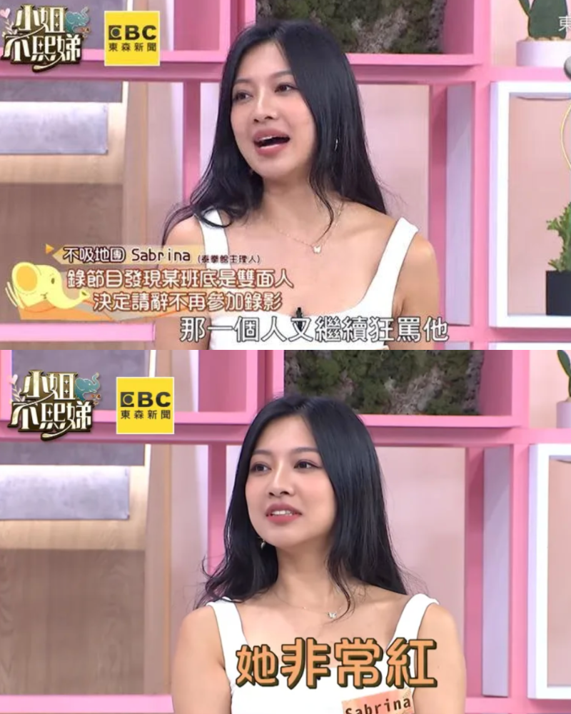 Sabrina曾在《大學生了沒》親眼目睹雙面人的行徑。(翻攝自《小姐不熙娣》臉書)