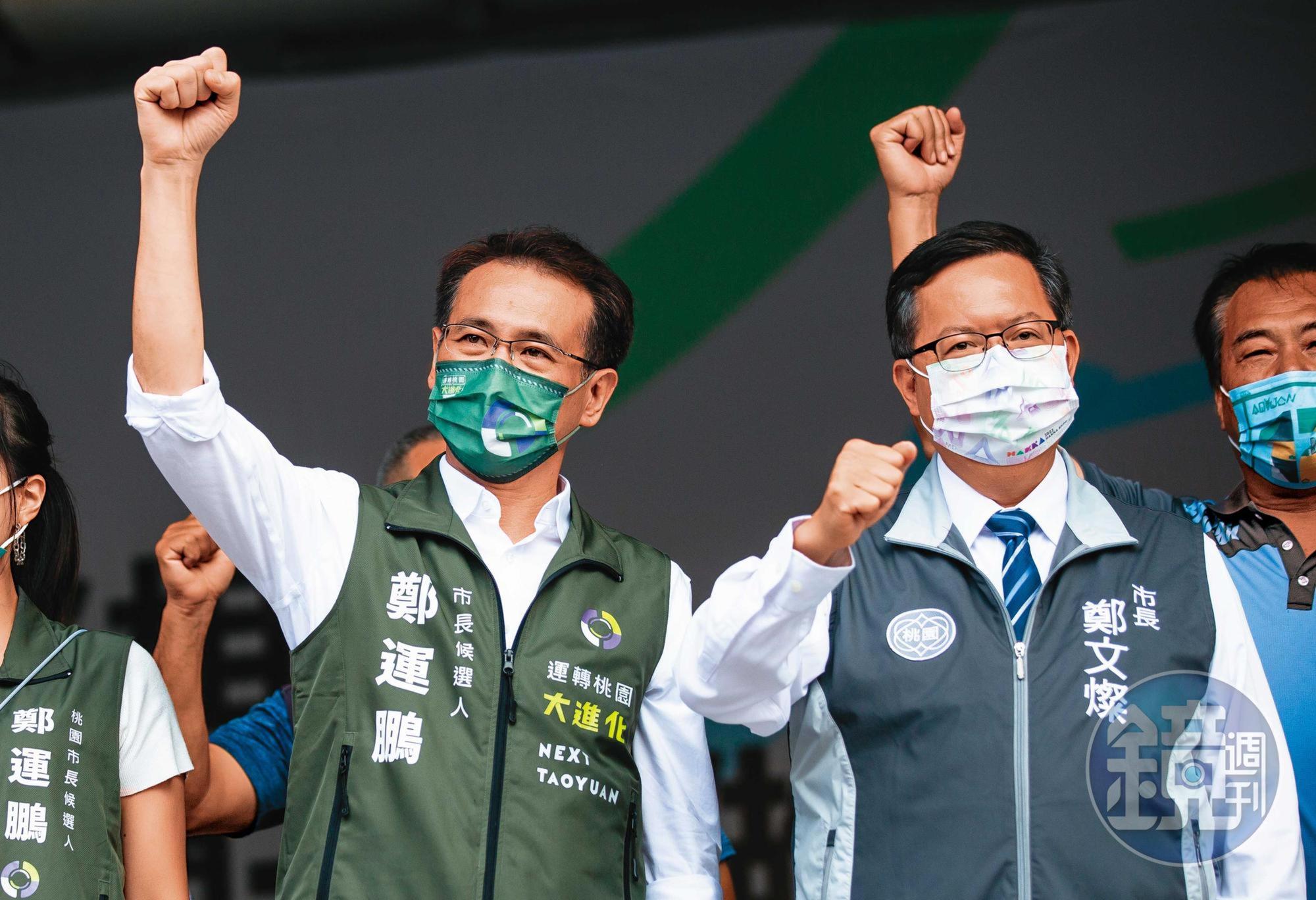鄭運鵬(左)以桃園施政高滿意度為倚仗,強力訴求「讓下一個市長繼續姓鄭」。