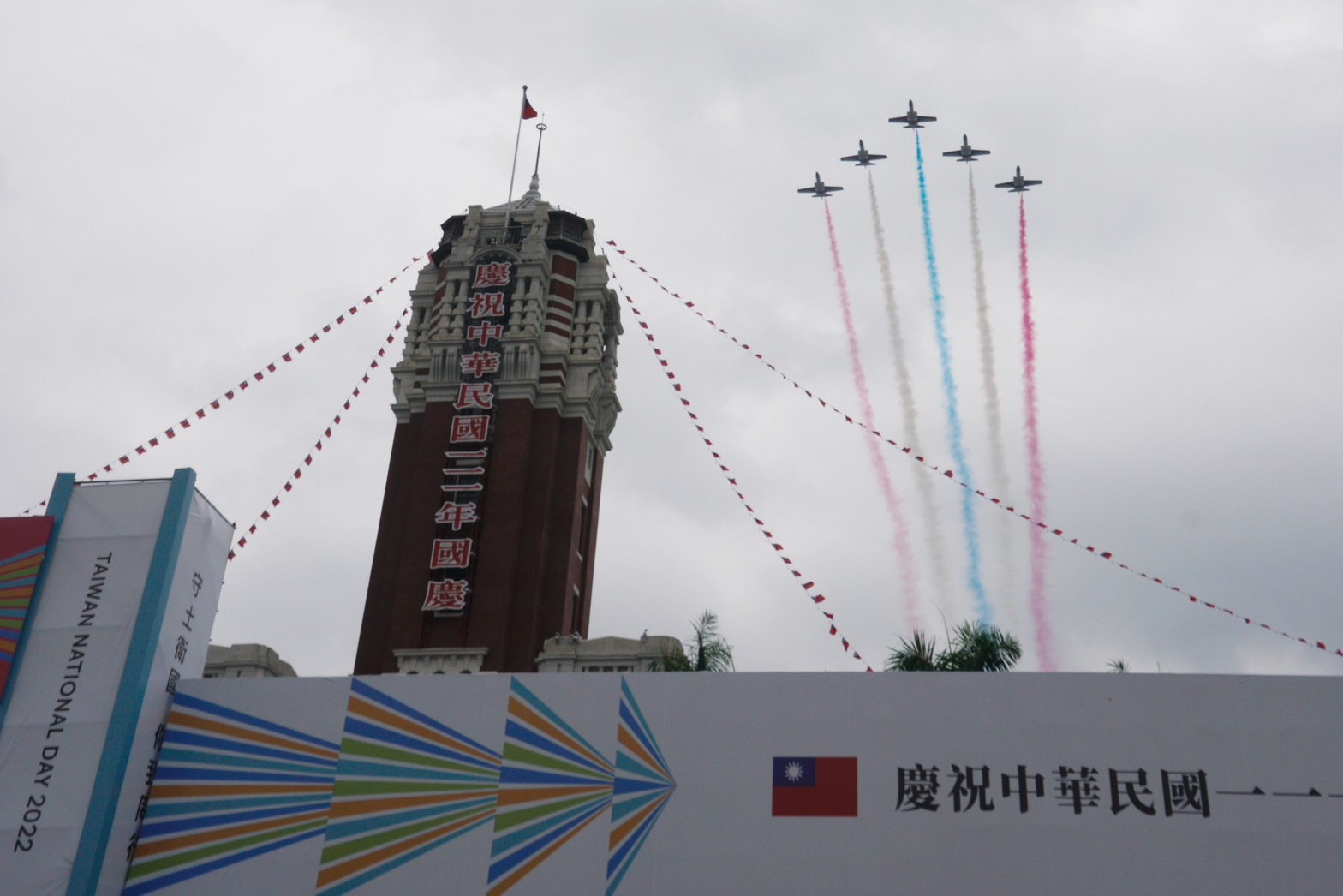 雷虎小組為111年國慶劃下句點。