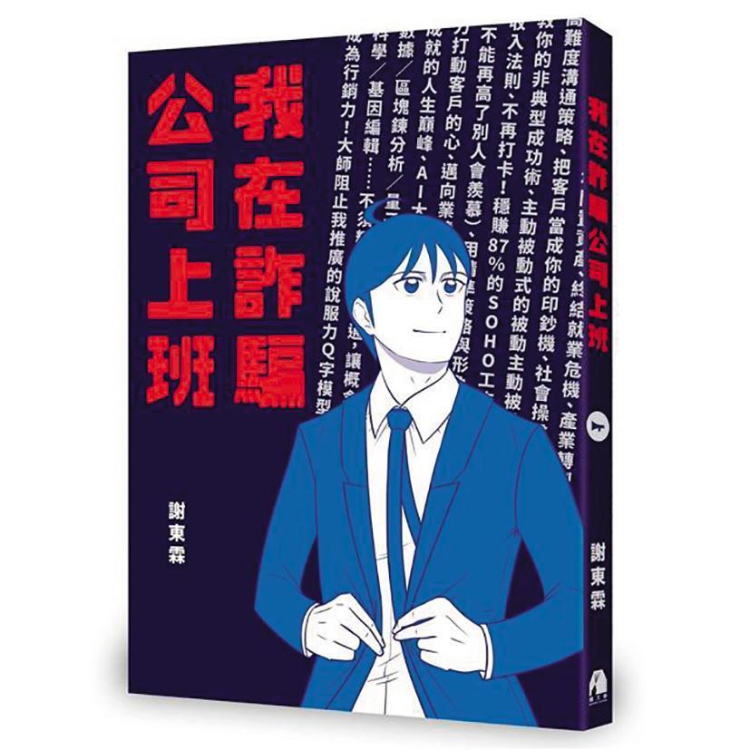 (鏡文學提供)