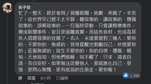 黃子佼暖心發文力挺徒弟LuLu。(翻攝自黃子佼臉書)