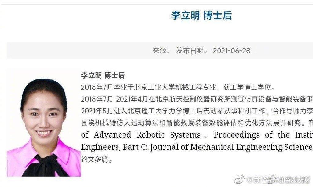 網傳女主角就是她。(翻自微博)