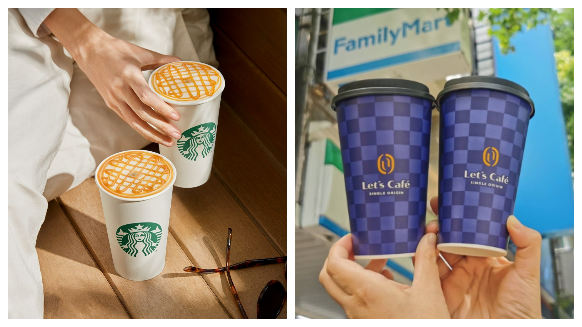 送走今年最後一個連假不憂鬱，業者紛紛祭出咖啡、手搖優惠（翻攝自星巴克咖啡同好會臉書、全家超商提供）