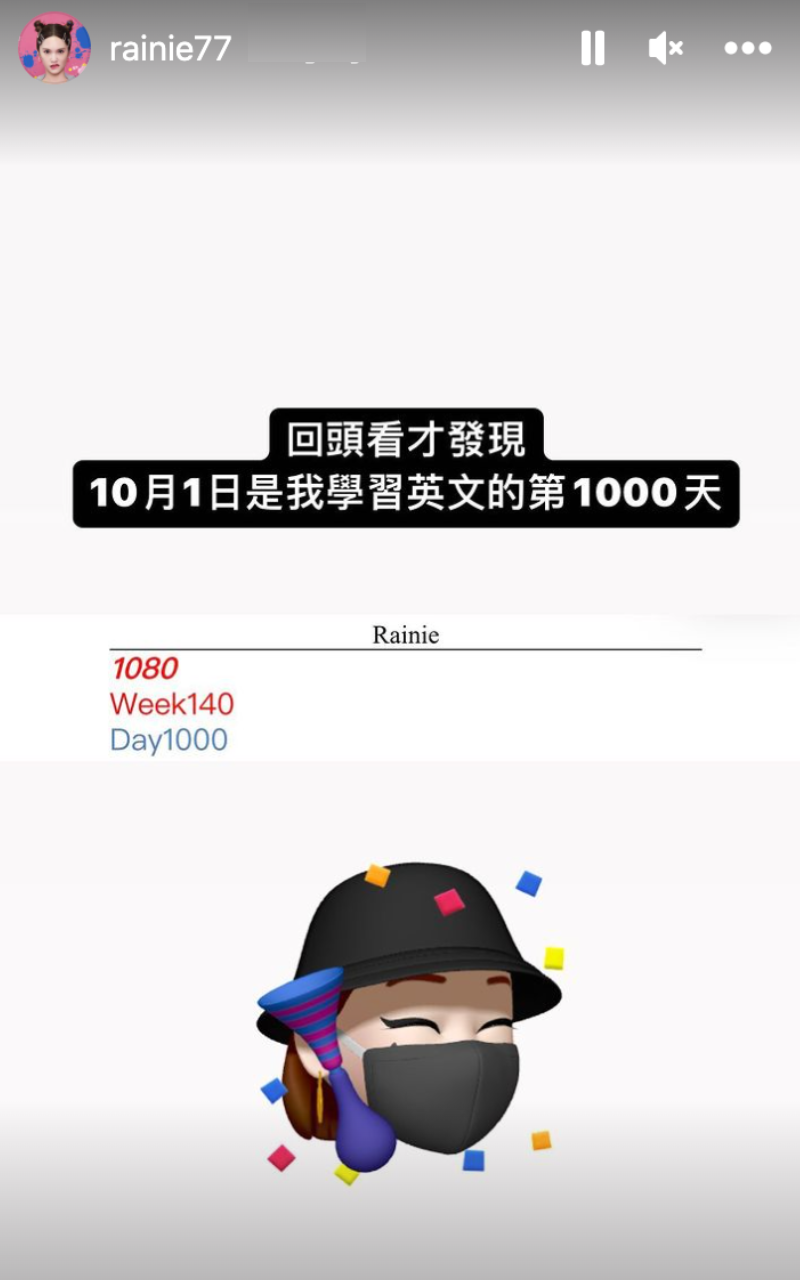 楊丞琳發文爆料，10月1日是學習英文的1,000天。（翻攝自楊丞琳IG）