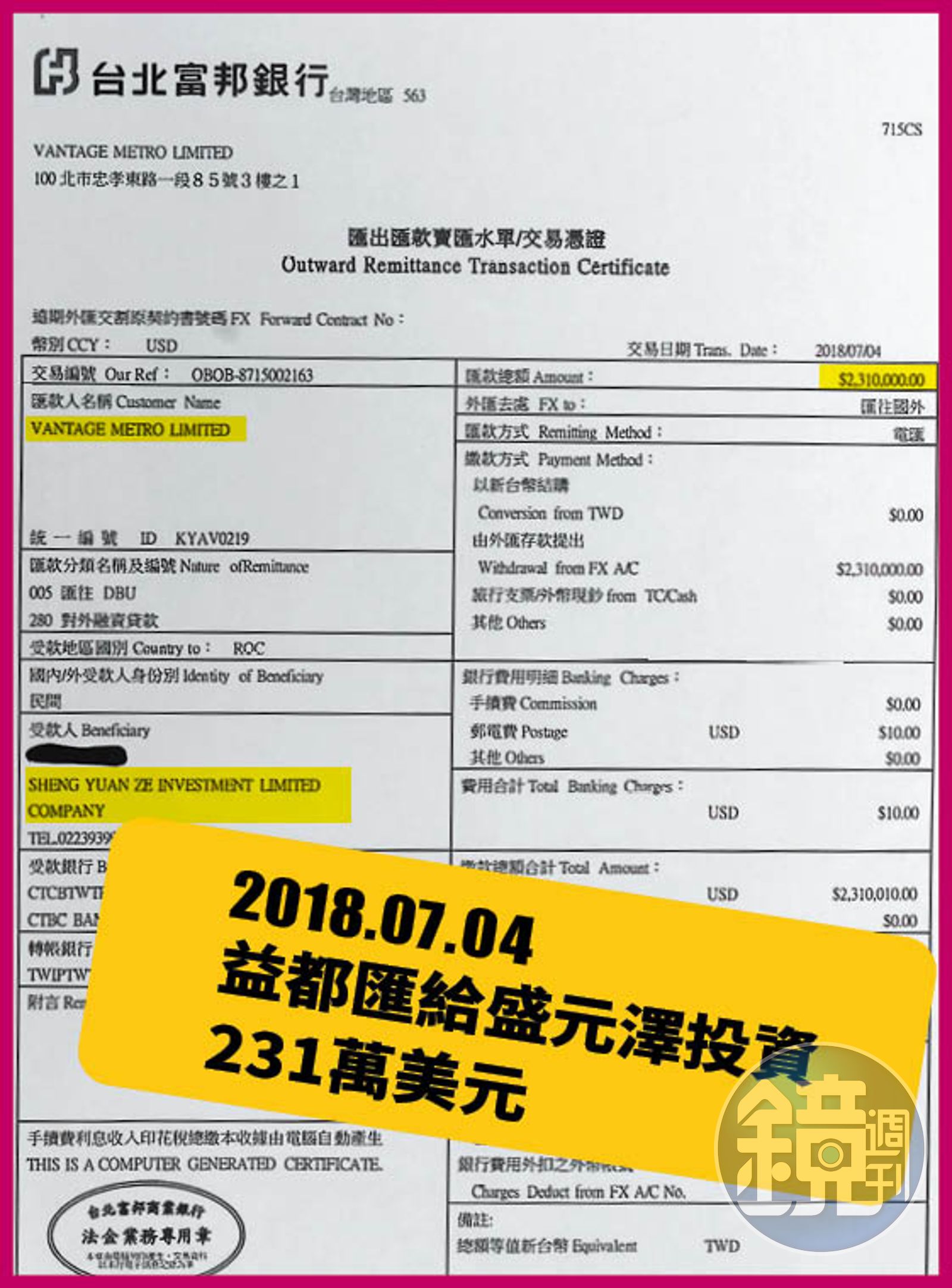 秀鐵證駁洗錢1】他拿萬張股票質押周轉謝國樑3原因同意借款- 鏡週刊Mirror Media