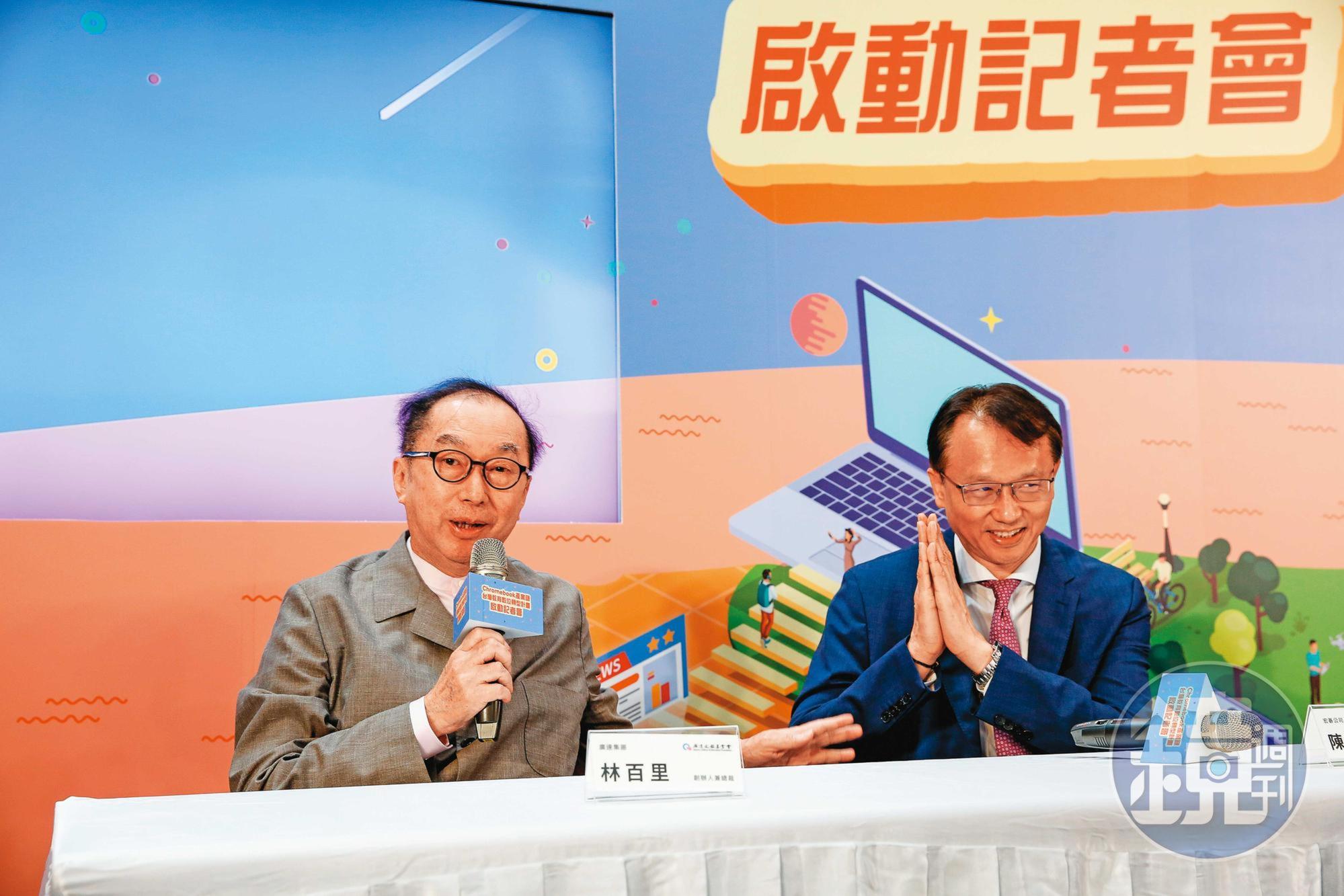 新冠疫情爆發後，引爆在家工作、遠距教學需求，筆電業迎來爆炸商機，2020年林百里（左）在一場活動上虧陳俊聖（右），總是打電話來催廣達交貨。