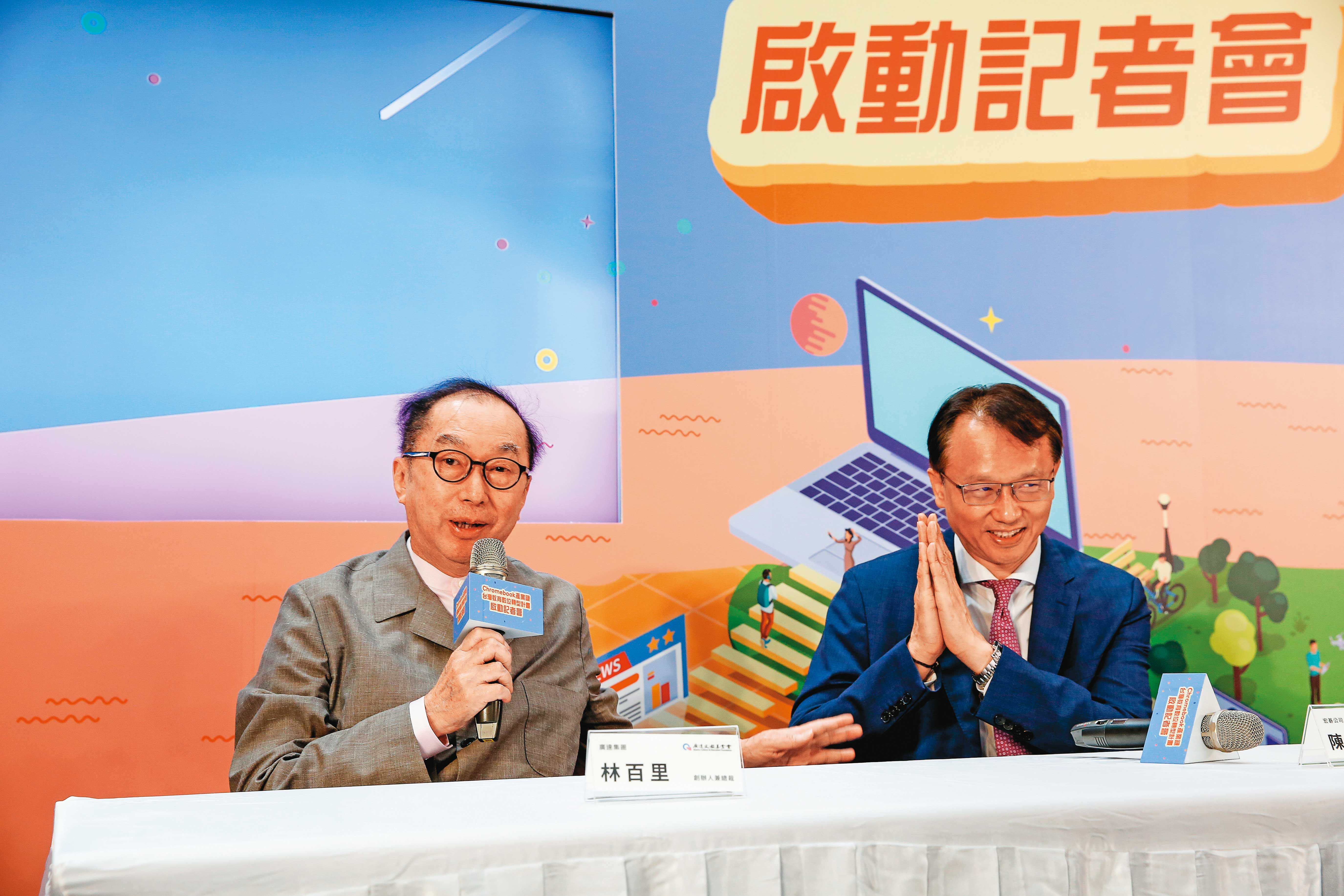 新冠疫情爆發後，引爆在家工作、遠距教學需求，筆電業迎來爆炸商機，2020年林百里（左）在一場活動上虧陳俊聖（右），總是打電話來催廣達交貨。