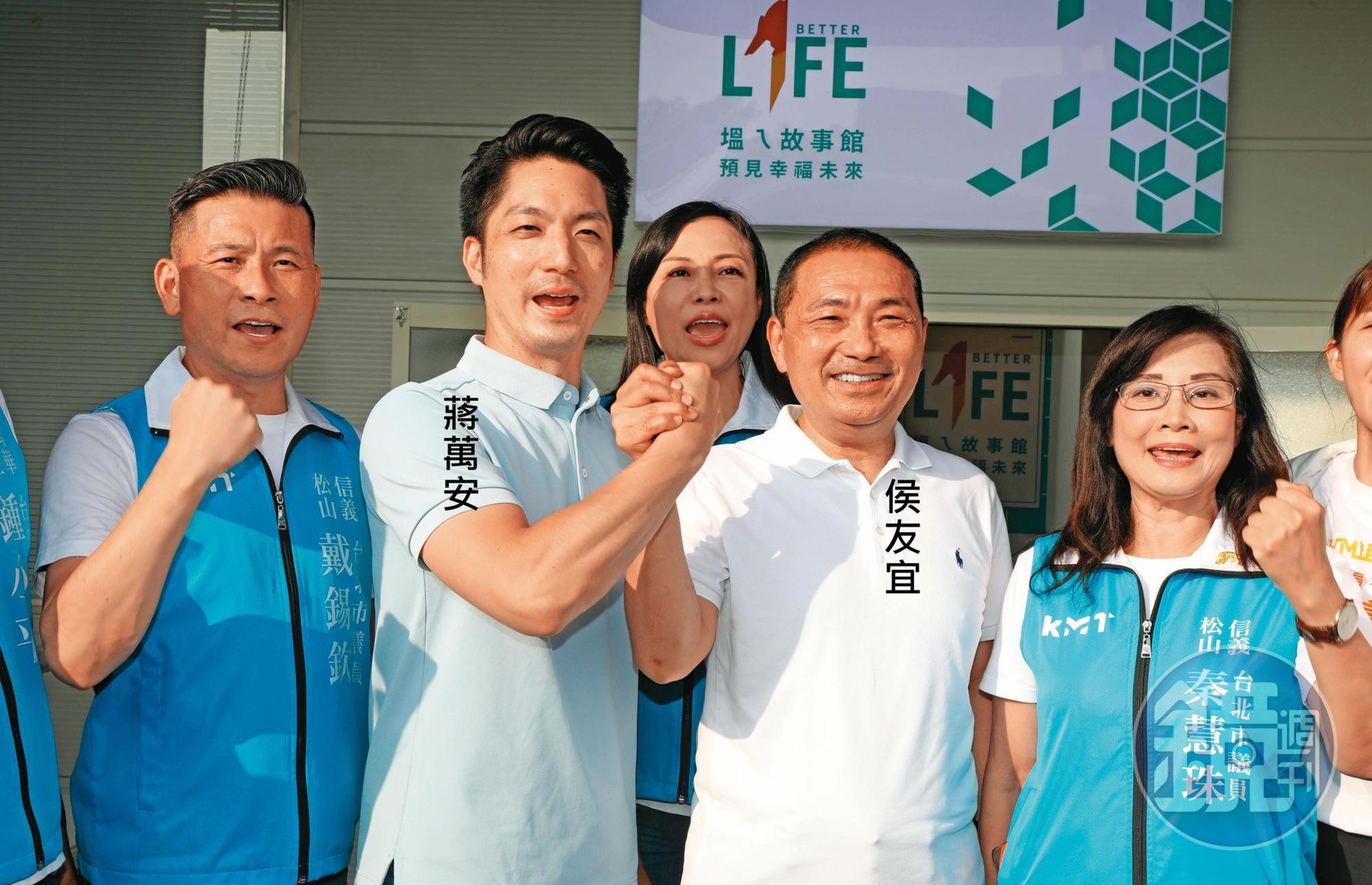 被視為藍營最強母雞的侯友宜,2日與國民黨台北市長參選人蔣萬安合體,共同拉抬聲勢。