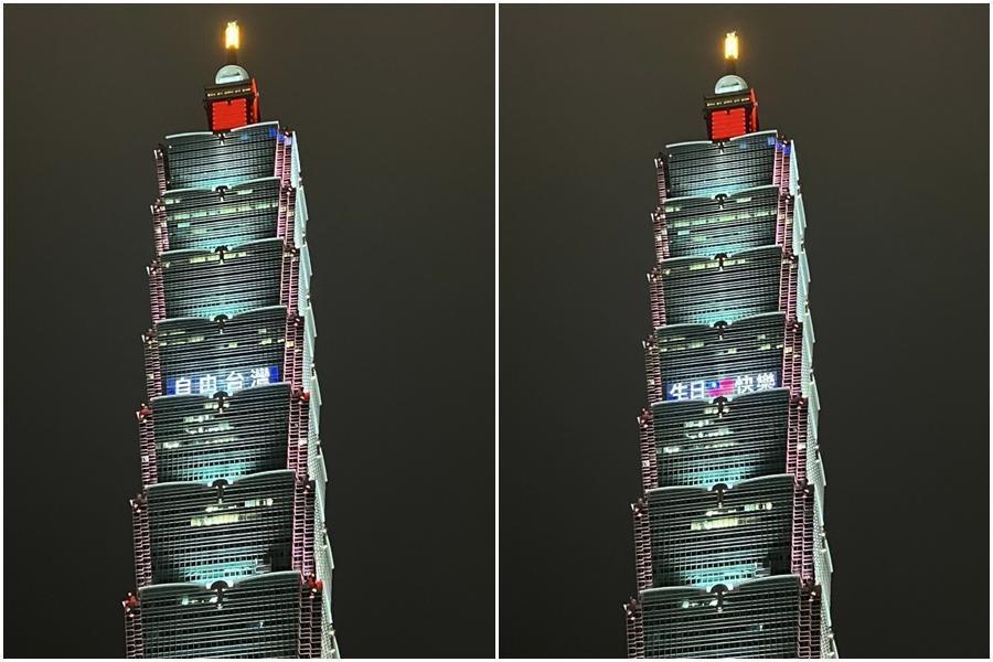 晚間台北101特地從18時30分至22時點燈，祝福中華民國生日快樂。（翻攝自台北101臉書粉專）