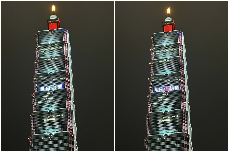 晚間台北101特地從18時30分至22時點燈，祝福中華民國生日快樂。（翻攝自台北101臉書粉專）