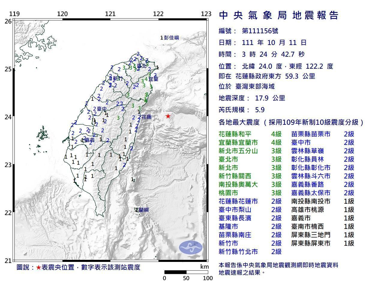 凌晨3時24分東部海域發生規模5.9地震。（中央氣象局提供）