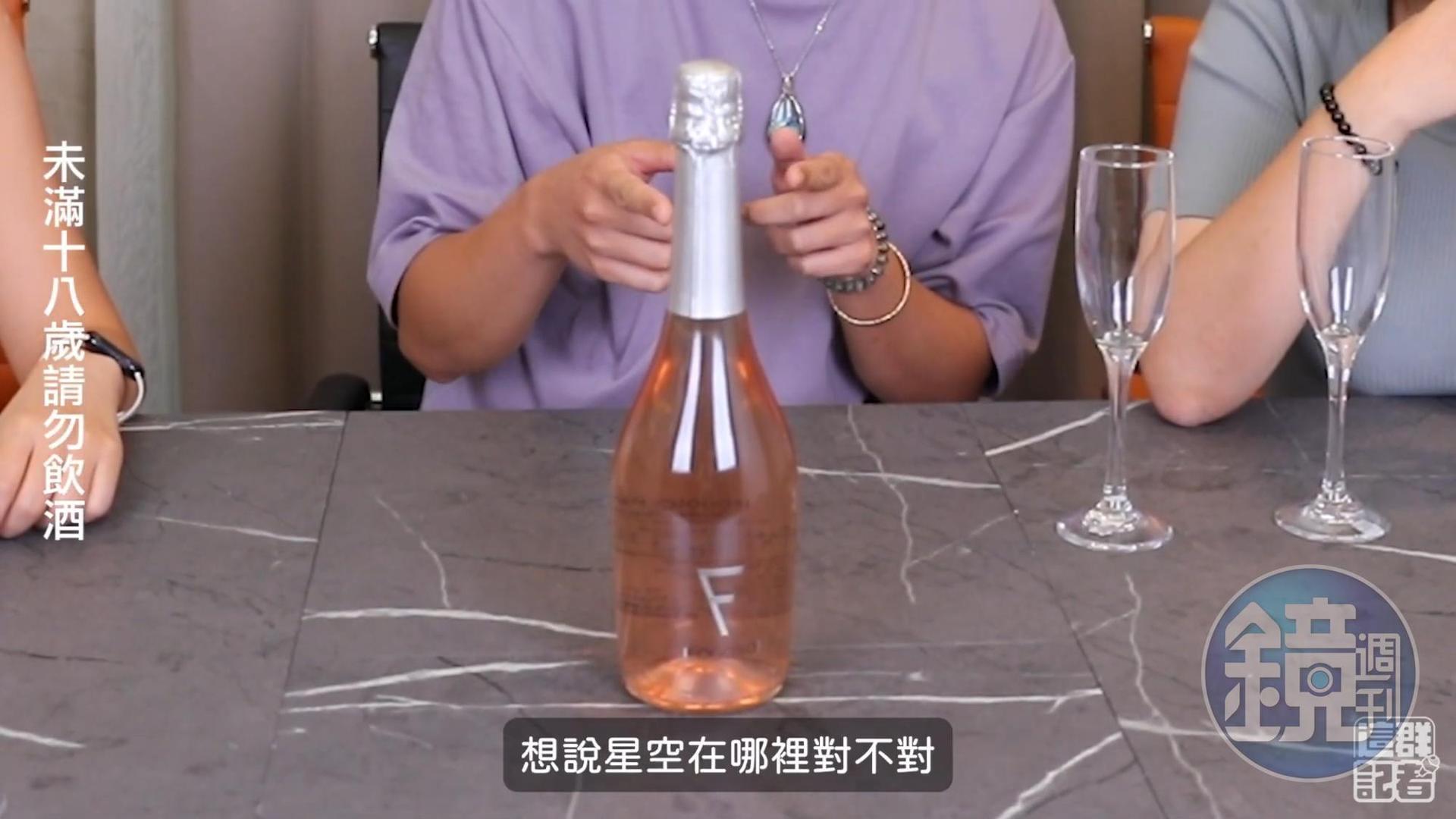 沒有搖動前,銀河分子氣泡酒看起來就是普通的粉紅酒。