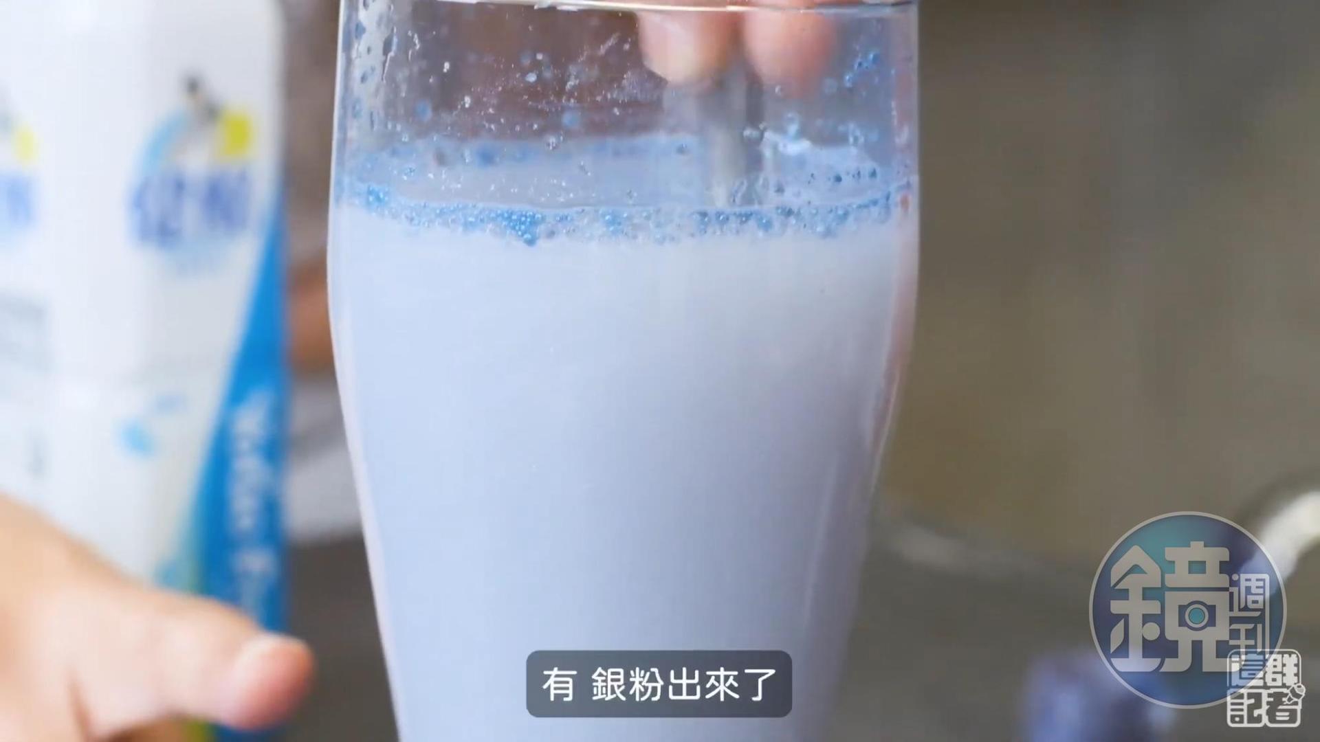 加入混濁的乳酸飲料中,效果並不明顯。