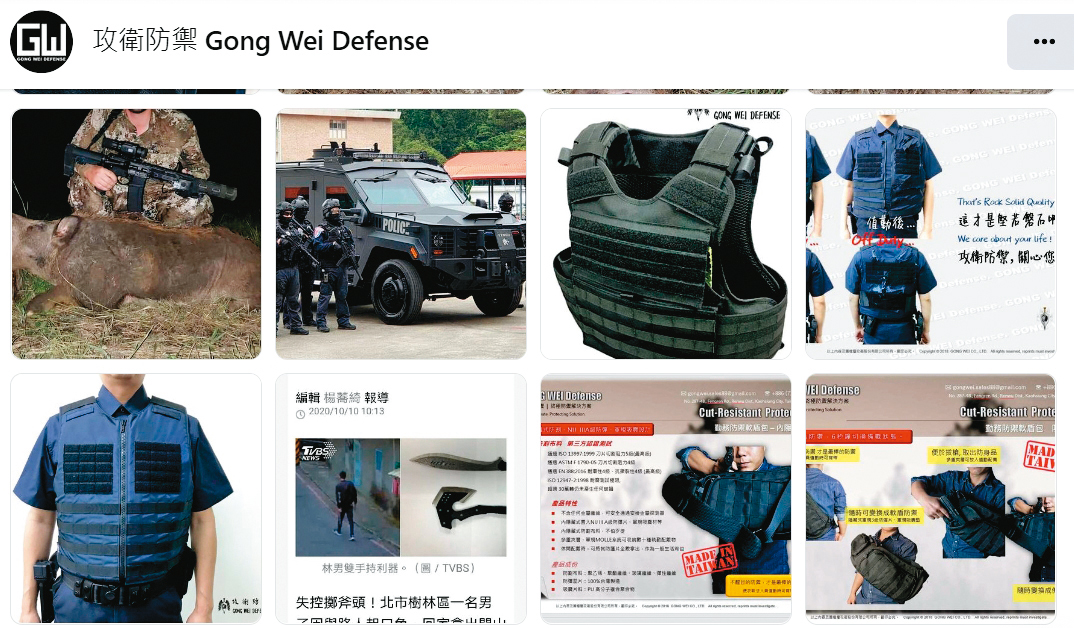 攻衛在網路上促銷各式防禦裝備,標榜防彈背心附有投保證明。(翻攝攻衛防禦臉書)
