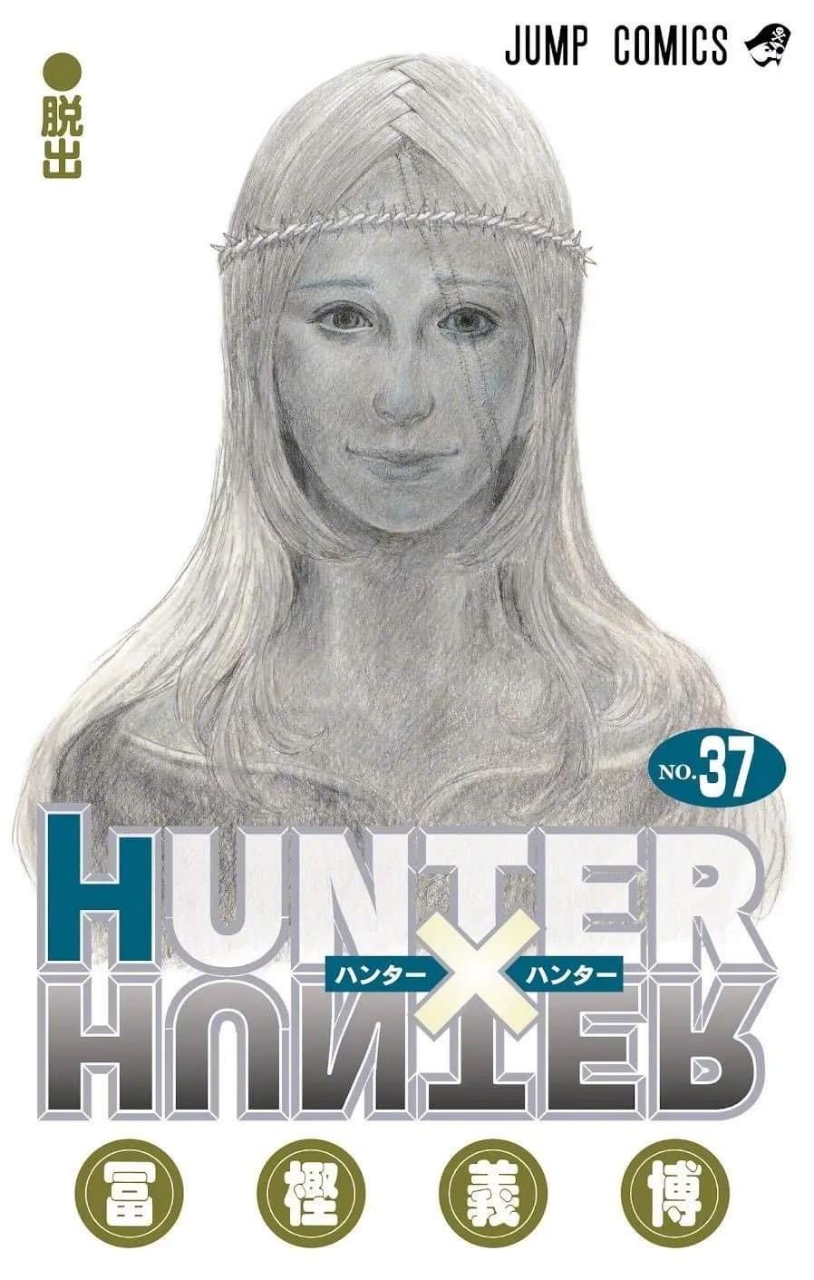 《獵人》單行本37集封面大公開。（翻攝自ORICON NEWS）