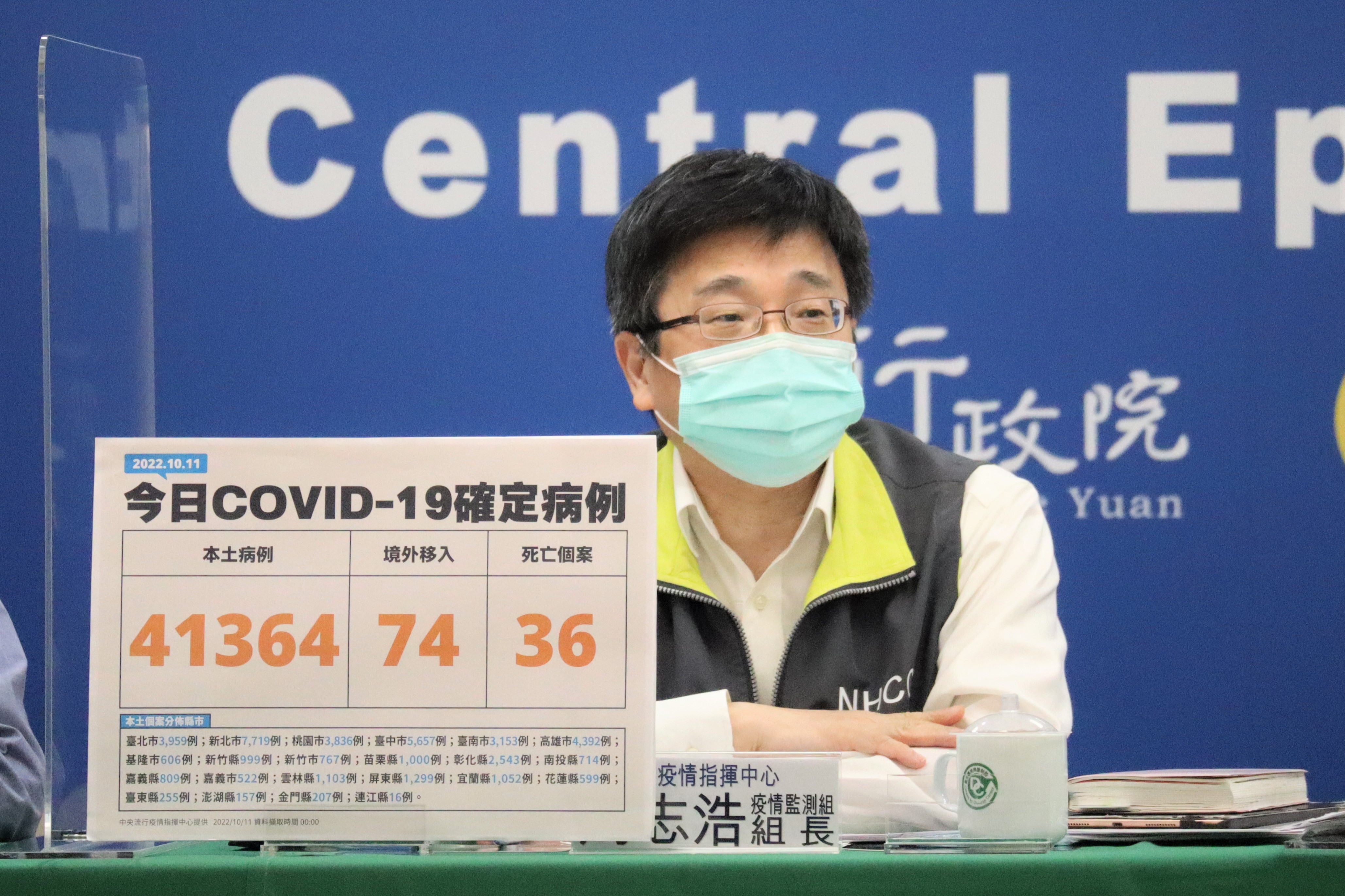 指揮中心說明最新疫情狀況。（指揮中心提供）