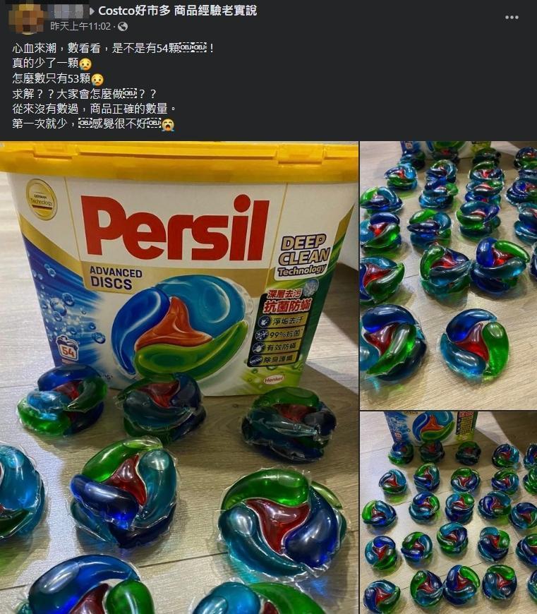一名網友心血來潮計算購買的洗衣膠囊數量,結果發現竟比標示少一顆。(翻攝自Costco好市多 商品經驗老實說)
