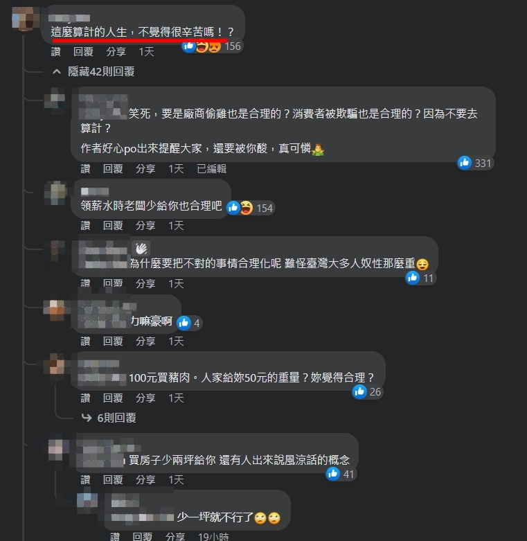 一名網友的留言引起公憤。(翻攝自Costco好市多 商品經驗老實說)