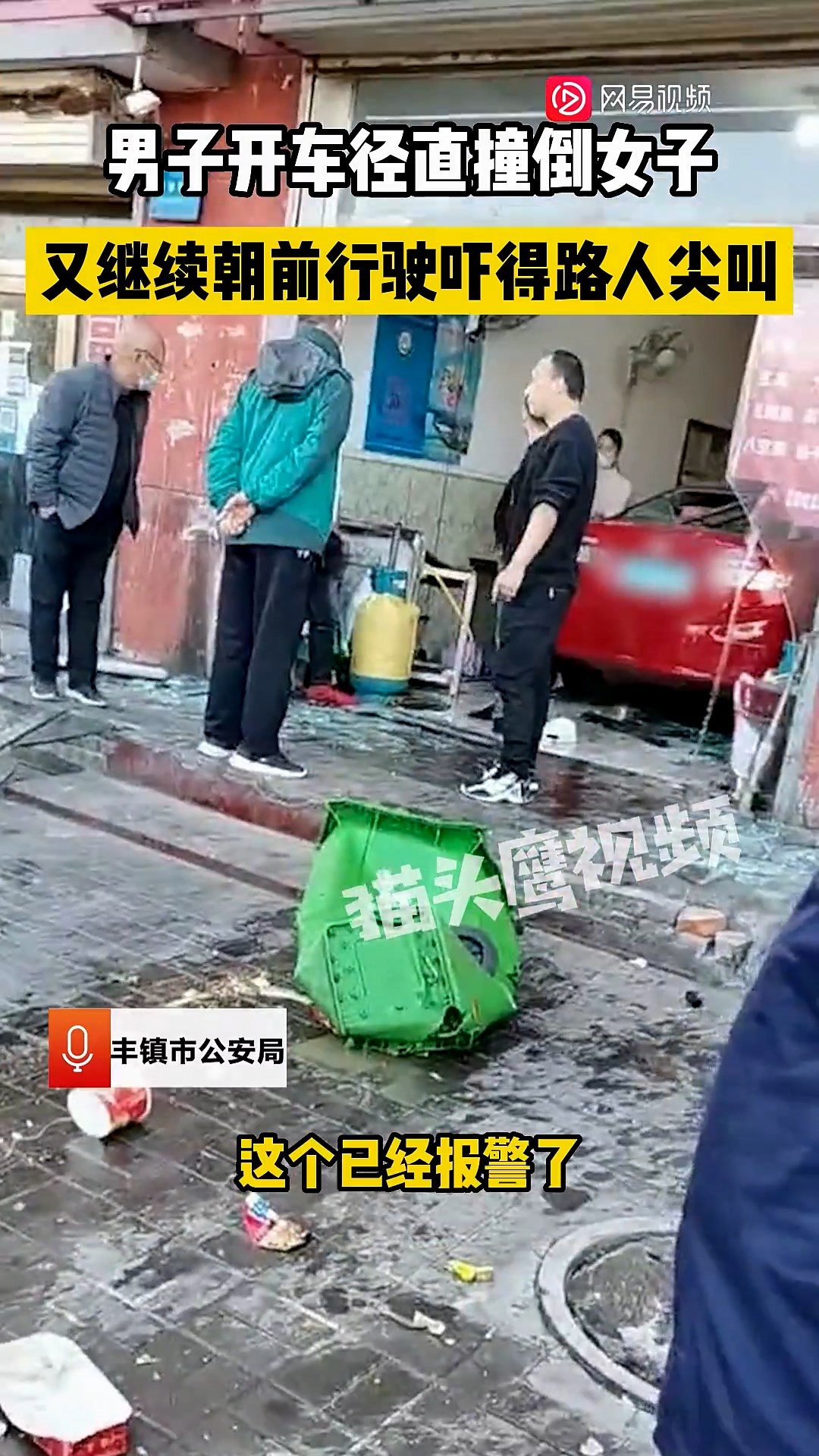 現場一片狼藉。（翻自《網易》）