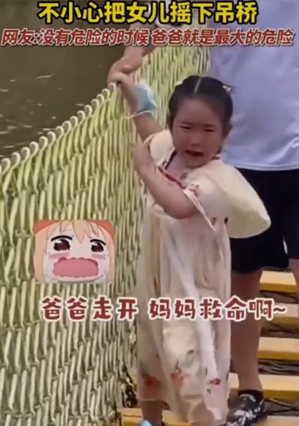 女兒被老爸的惡作劇嚇哭，媽媽卻只顧拍攝不救。（翻攝自微博）